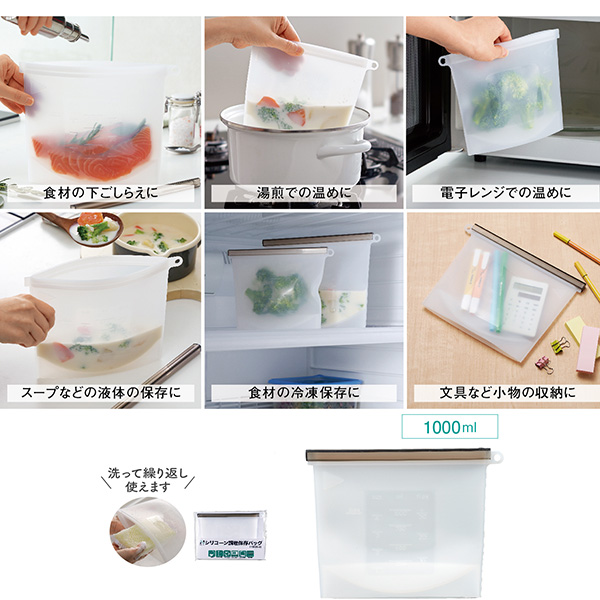 エヌクリエ　シリコーン調理保存バッグ1000ml