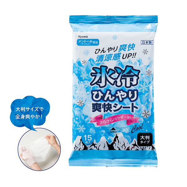 氷冷ひんやり爽快シート大判タイプ15枚入　無香