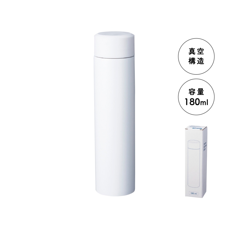 真空ステンレスボトル180ml ソロ(ホワイト)