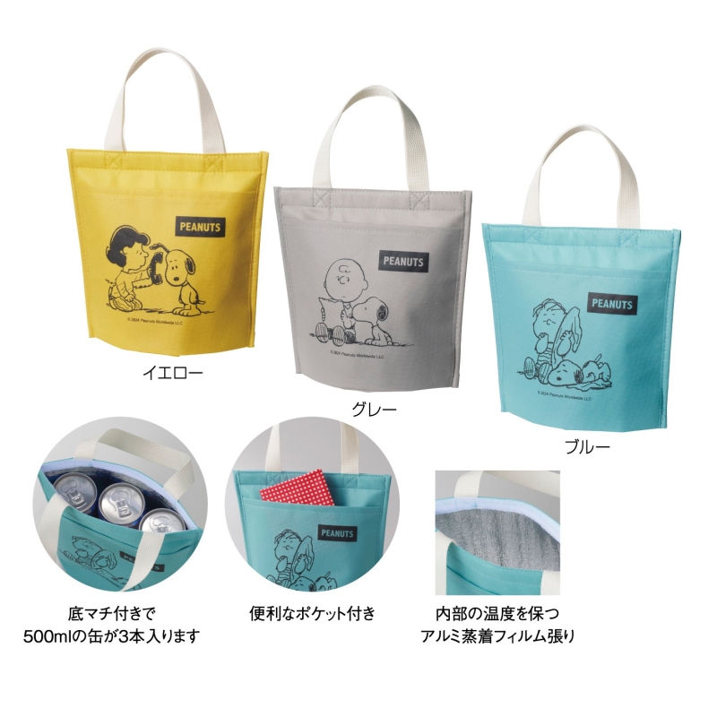 スヌーピーメイト　ポケット付保冷温バッグ