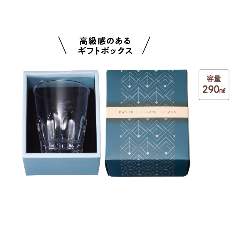 ラヴィエ　エレガントグラス