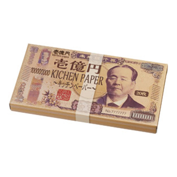 新壱億円BOXキッチンペーパー20枚入