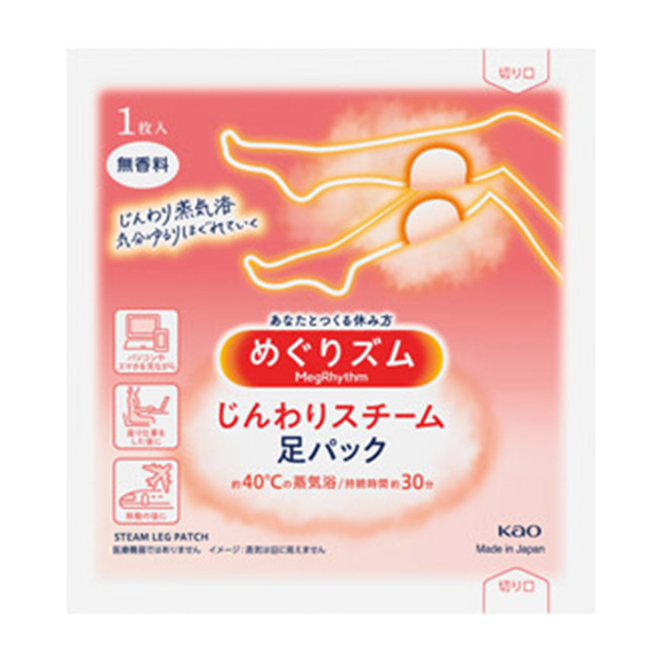 めぐりズム 蒸気めぐる足シート1枚 無香料