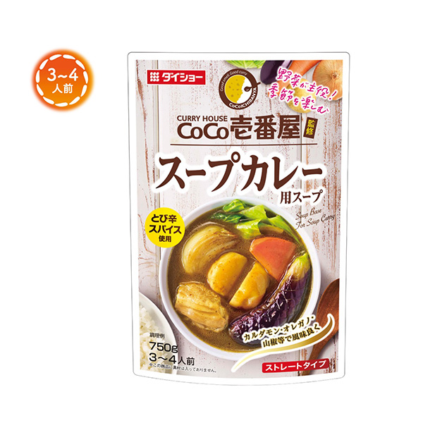 CoCo壱番屋監修鍋スープ　スープカレー味