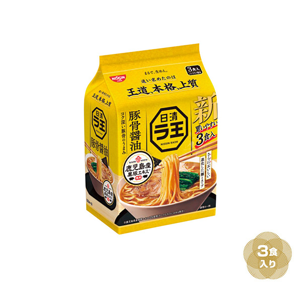 日清ラ王3食パック　豚骨醤油