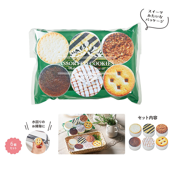 クッキーアソート メラミンスポンジ6個入