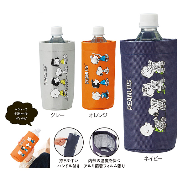 スヌーピーライン　ボトルホルダー