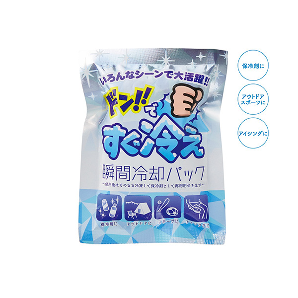 ドン!!ですぐ冷え 瞬間冷却パック
