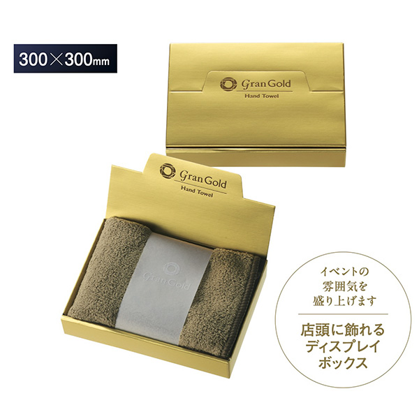 グランゴールド ソフトタッチハンドタオル