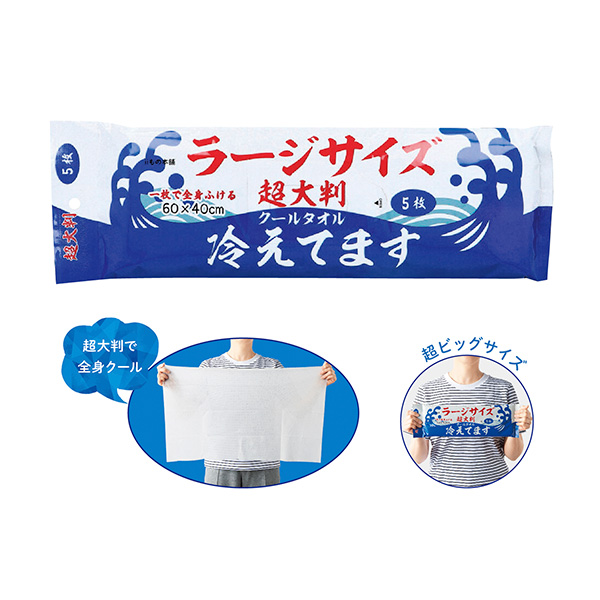 超大判クールタオル冷えてます ラージサイズ5枚入