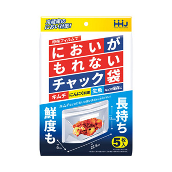 においがもれないチャック袋5枚入