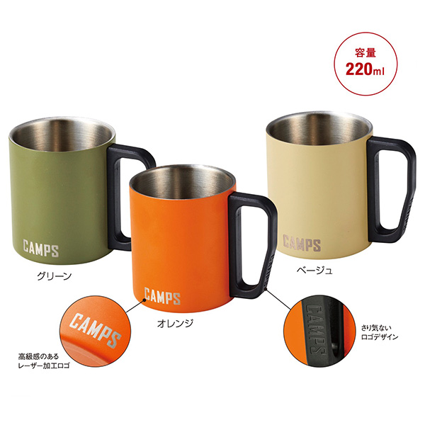 キャンプス ステンレスマグカップ