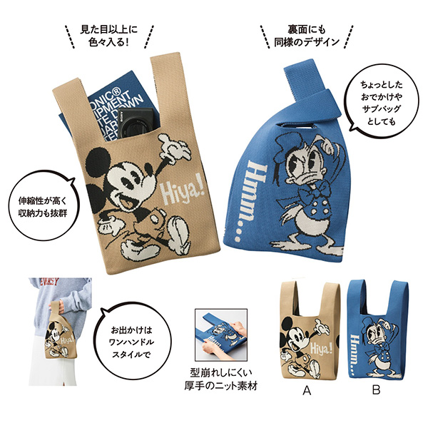 ミッキー＆ドナルド ニットバッグ