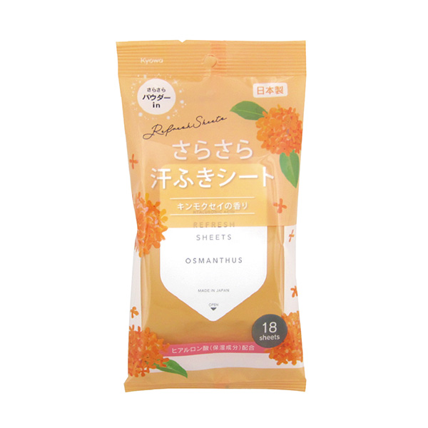 さらさら汗ふきシート18枚入　キンモクセイの香り