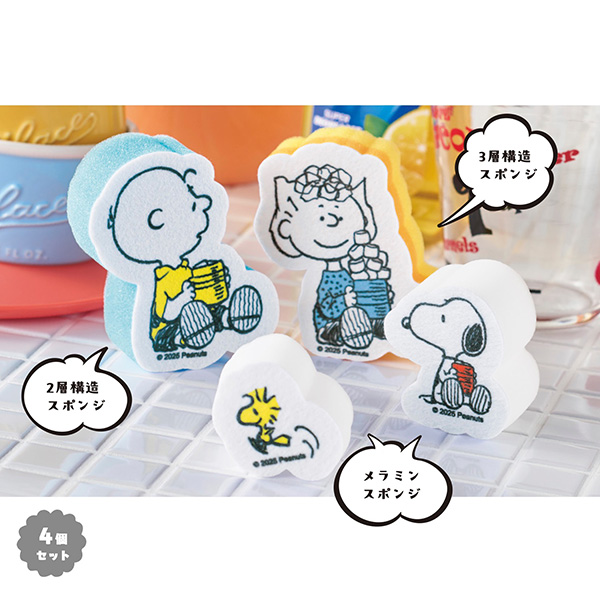 スヌーピーライン　スポンジセット