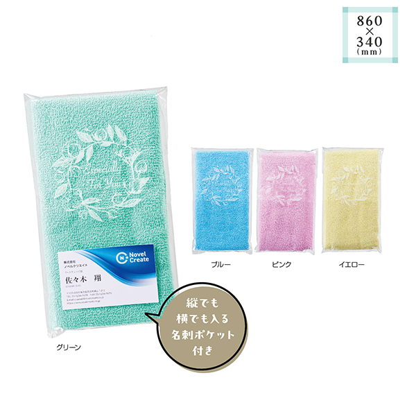 彩りフェイスタオル