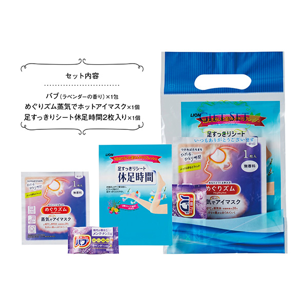 カラダのご褒美　プチ贅沢時間ギフト