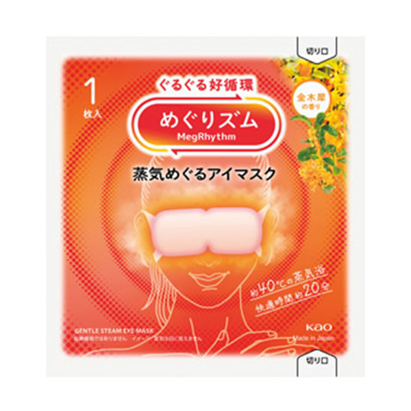 めぐりズム 蒸気めぐるアイマスク1枚 金木犀