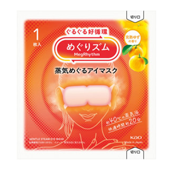 めぐりズム 蒸気めぐるアイマスク1枚 完熟ゆず