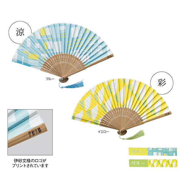 伊砂文様　涼彩扇子