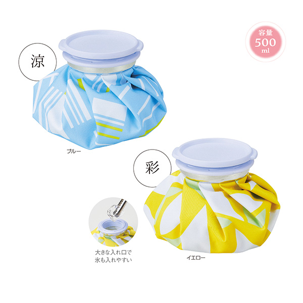 伊砂文様　氷のう