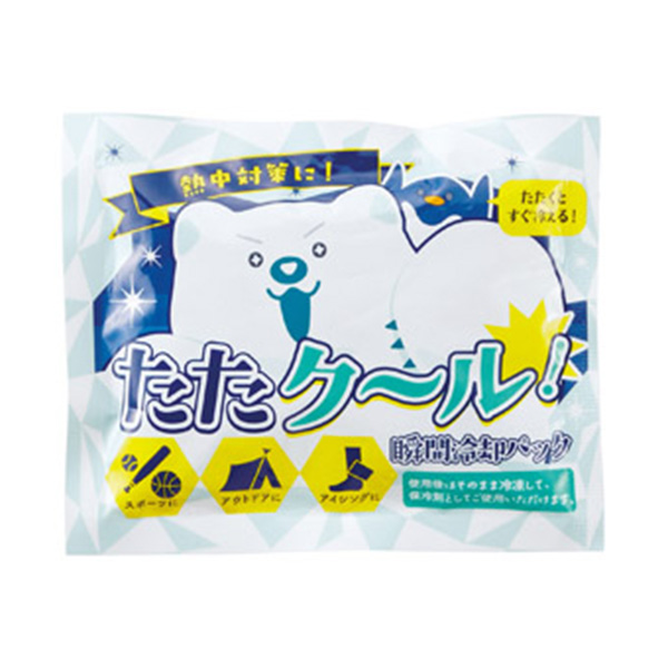 たたクール！瞬間冷却パック