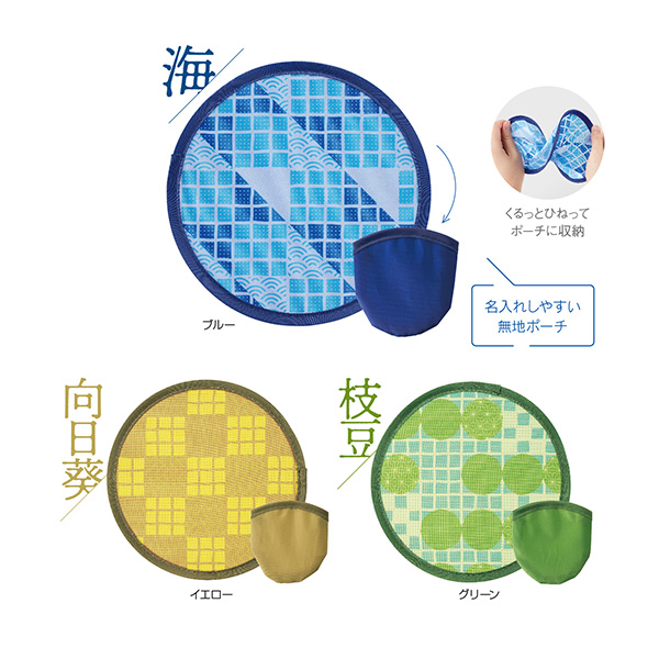 夏柄ポケットうちわ