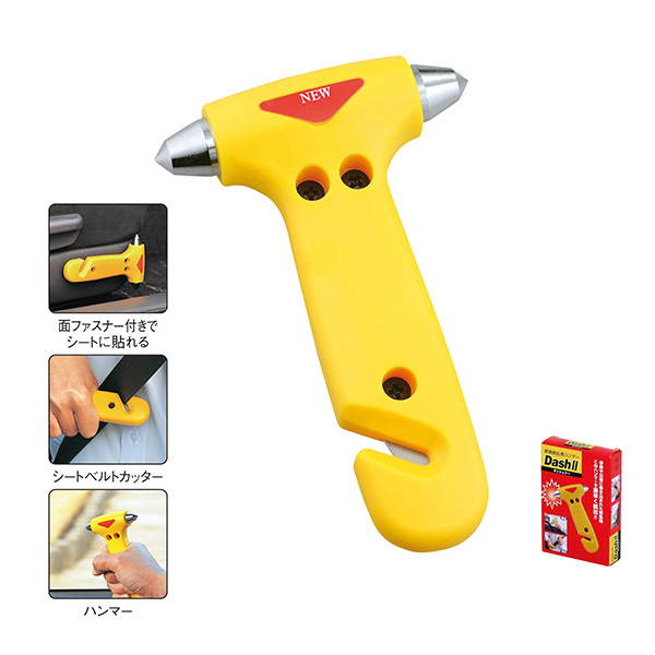 緊急脱出ハンマー ダッシュ･ツー