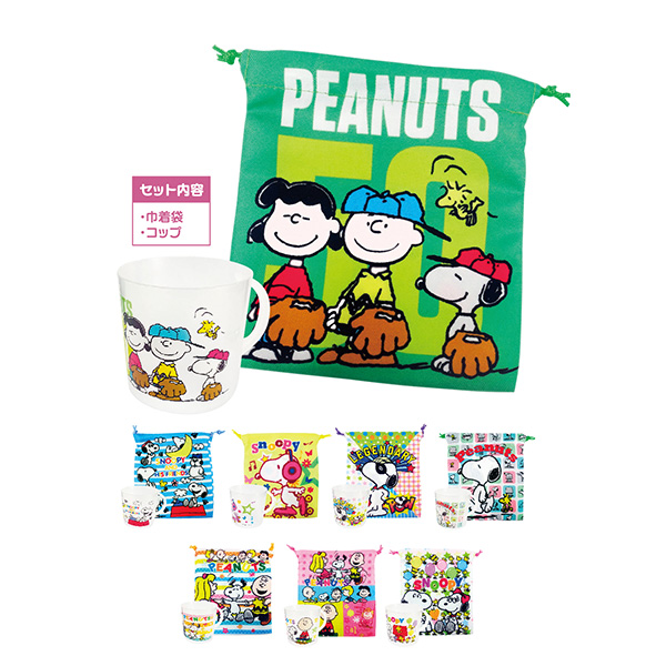 スヌーピー コップ＆巾着セット