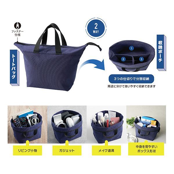 ソトニモ 収納ボックスバッグ