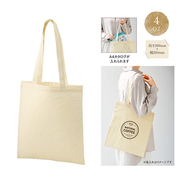 コットンフラットショルダートート