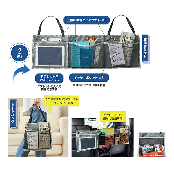 カーニモ バッグになる収納ロングポケット