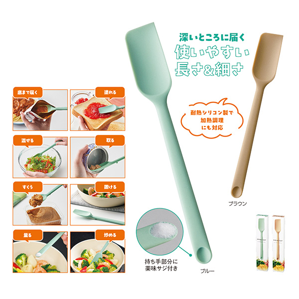 スマシェフ　シリコンロングスプーン