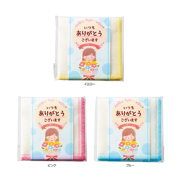 ｢ありがとう｣かや織りふきん