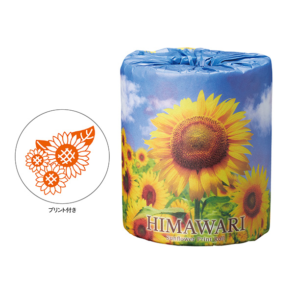 ひまわりトイレットロール