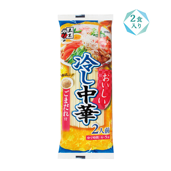 おいしい冷し中華2食入 ごまだれ