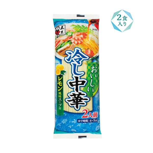 おいしい冷し中華2食入 レモン風味