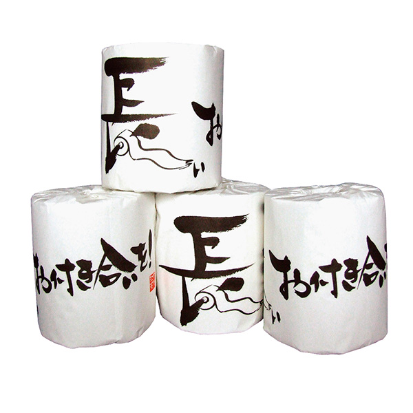 長いお付き合いを！トイレットロール