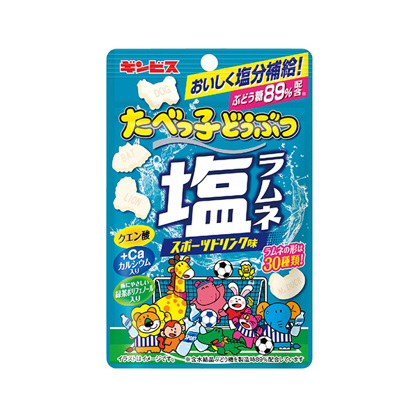 たべっ子どうぶつ塩ラムネ スポーツドリンク味