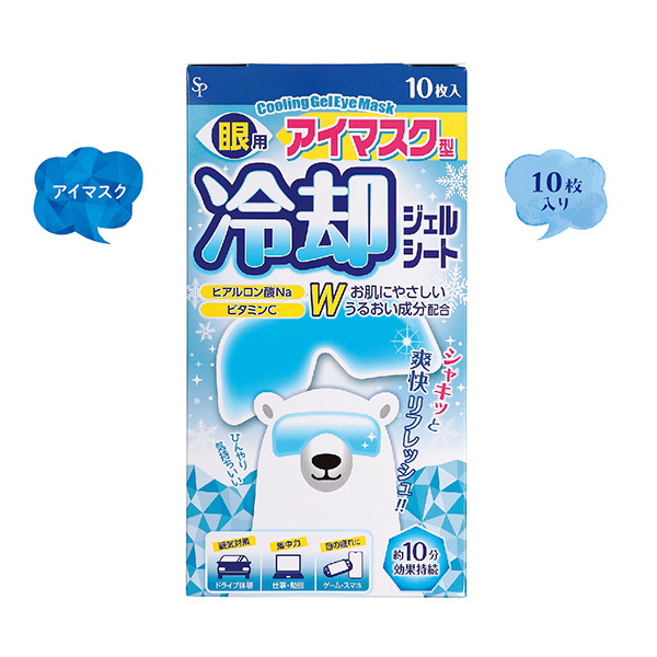 冷却眼用ジェルシート10枚入