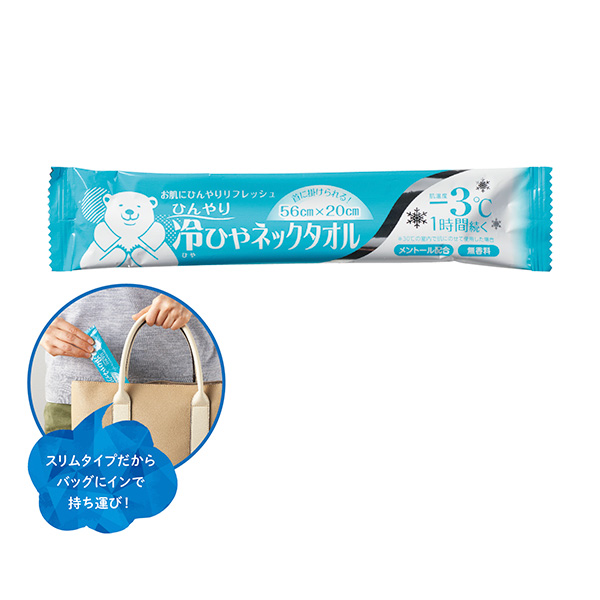 冷ひやネックタオル
