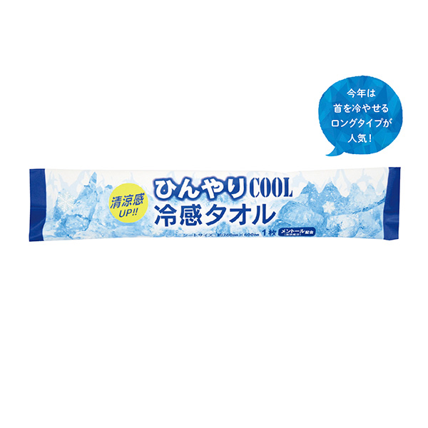 ひんやりCOOL冷感タオル