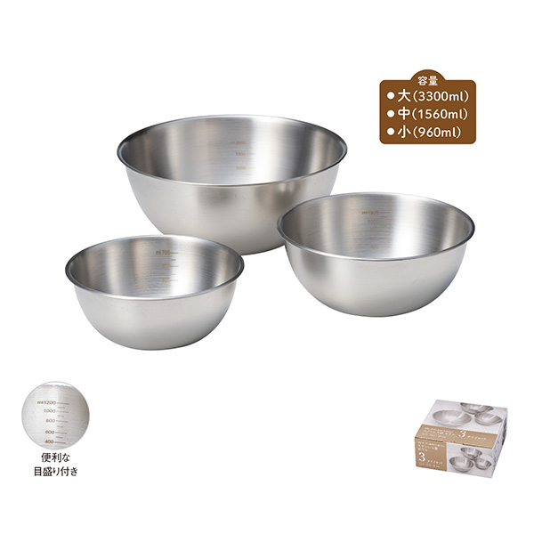 ステンレス製ボウル 3サイズセット