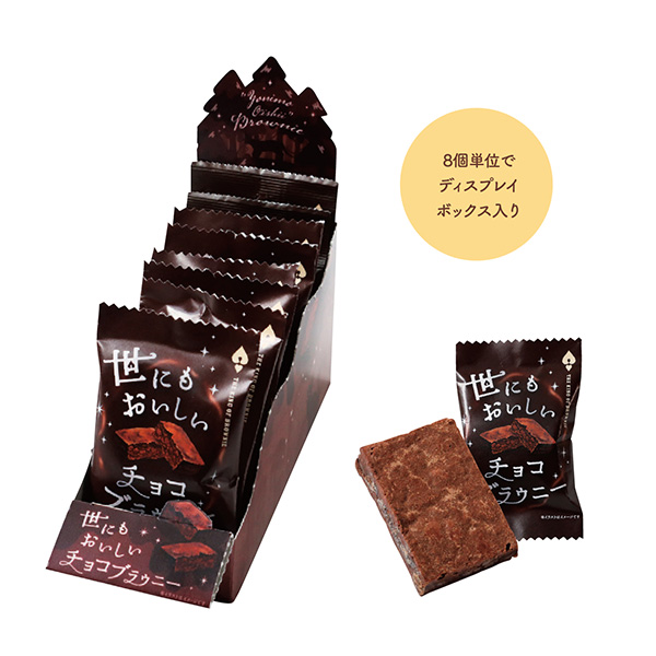 世にもおいしいチョコブラウニー1個