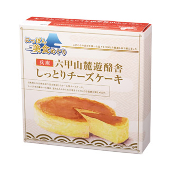 にっぽん美食めぐり 六甲山麓遊酪舎チーズケーキ