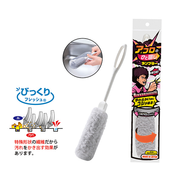 アフロのひと回し　タンブラー用