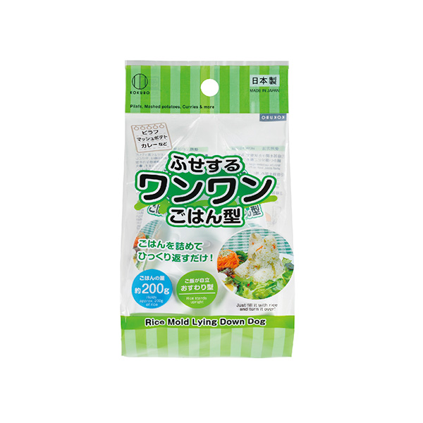 ぎゅっとポン立体ごはん　ワンワン型