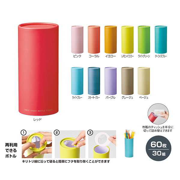 ジューニー ショートボトルティッシュ