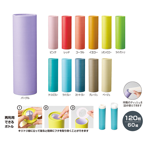 ジューニー ロングボトルティッシュ