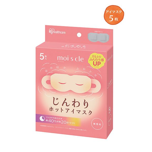 モイスクル　じんわりホットアイマスク5枚入 無香料